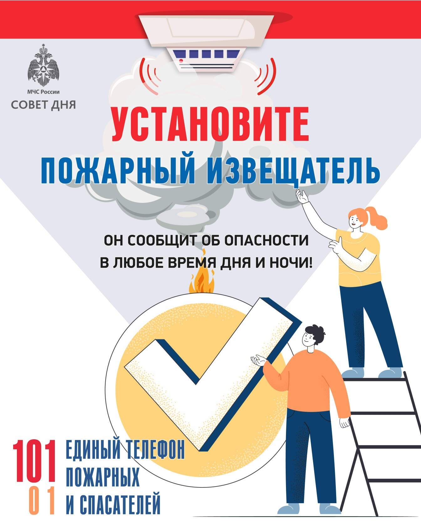 Информация для родителей по мерам пожарной безопасности.