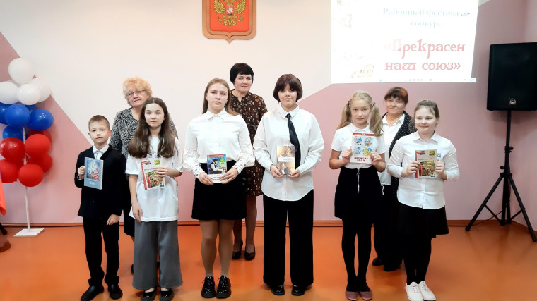 Районный фестиваль-конкурс "Прекрасен наш союз".